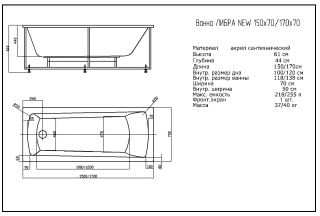 Акриловая ванна Aquatek Либра New LIB170N-0000004 170х70 см слив слева с фронтальным экраном сборно-разборный сварной каркас